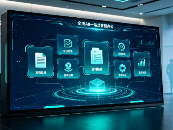 寒亭区百度搭子全域 AI 走红，一站式打通企业全流程智能办公
