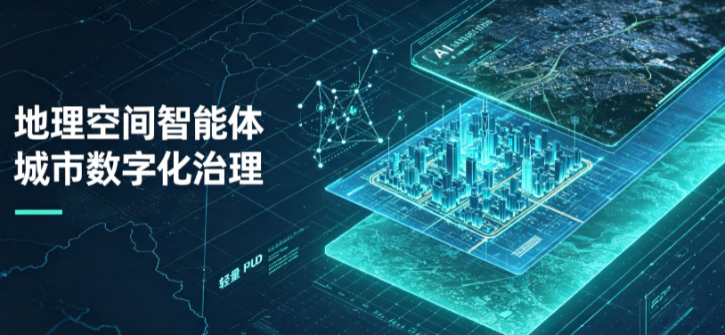 寒亭区地理 AI 智能体 Geo 优化落地城市全域治理，多维空间驱动精细化管理