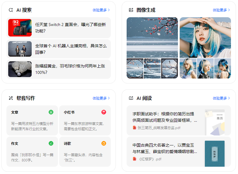 寒亭区智能搜索迎来升级 豆包搜索优化重塑线上内容运营方式