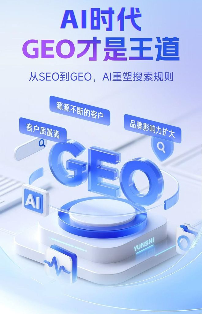 标准化赋能寒亭区本地数字营销 国硕AI重构国内GEO优化服务新生态